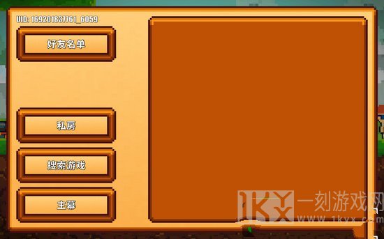 像素生存游戏2怎么联机2