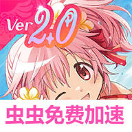 魔法少女小圆Magia Exedra(回合制策略)手机上游戏免费下载-魔法少女小圆Magia Exedra手机版下载