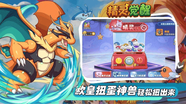 精灵觉醒官方正版