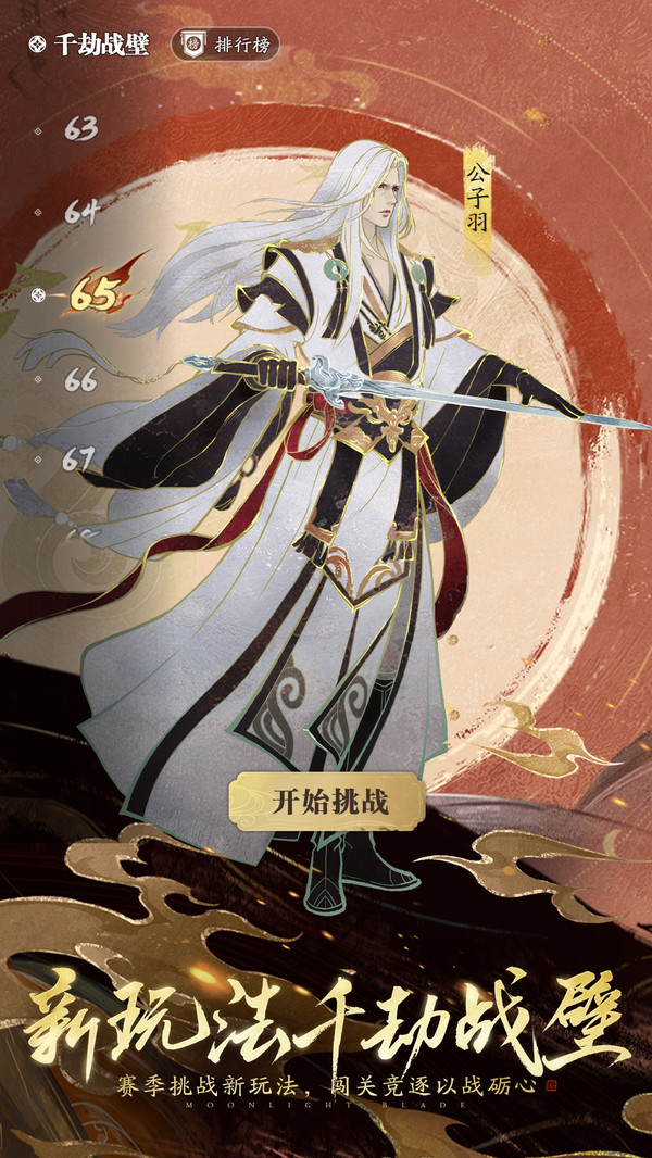 天涯明月刀手游(国韵武侠江湖)免费下载-天涯明月刀手游最新版下载