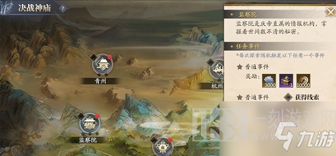 庆余年手游游戏血战神庙攻略共享 庆庙掩藏事件触发标准