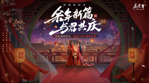 庆余年(多结果故事情节解迷)免费完整版-庆余年手机版下载