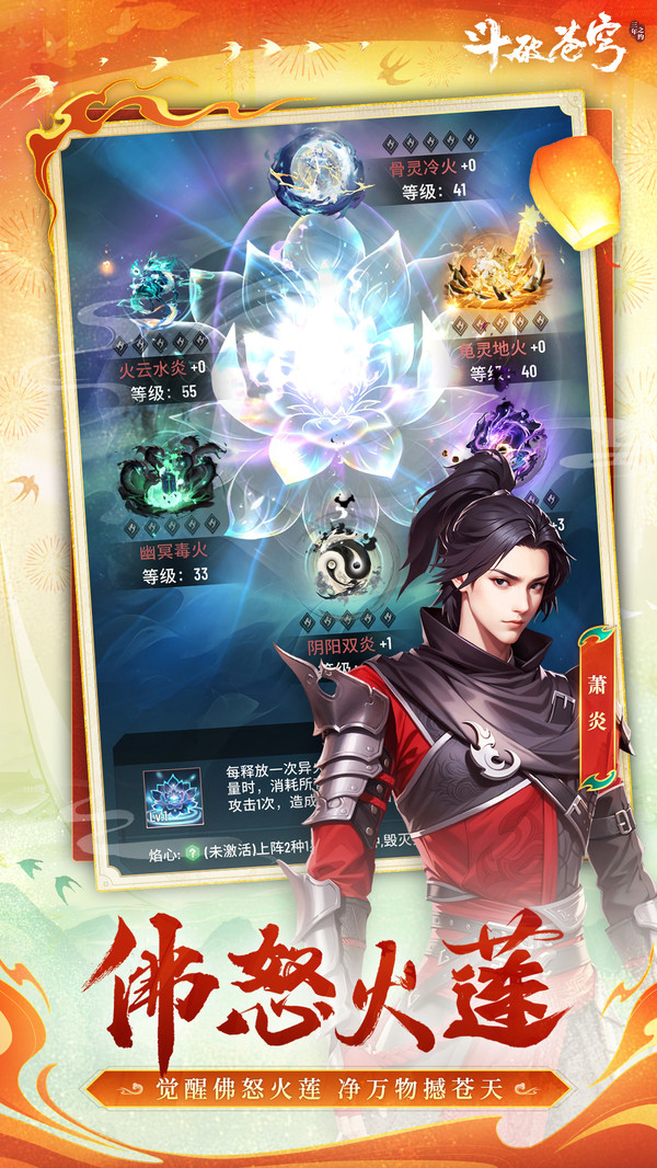 斗破苍穹：三年之约(轻轻松松放置挂机随意摆放)安卓游戏下载-斗破苍穹：三年之约手机版下载