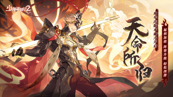 少年西游记2(朋克风格想象牌组rpg手机游戏)安卓游戏下载-少年西游记2手机版下载