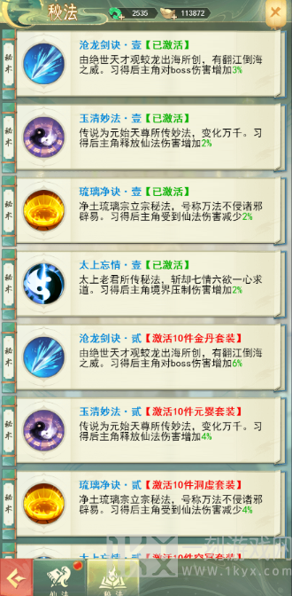 山海志异手游官方正版