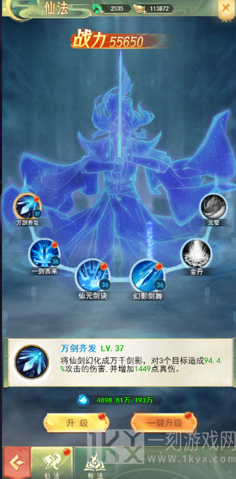 山海志异手游官方正版