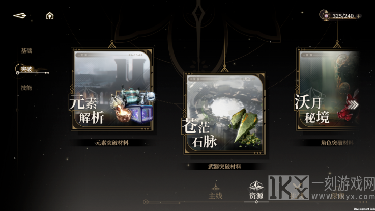 黑色信标官方正版下载