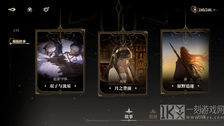 黑色信标官方正版下载