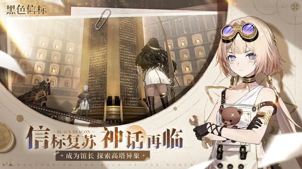 黑色信标(BlackStella)游戏下载-黑色信标手机版下载