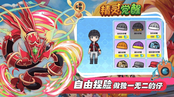 精灵觉醒官方正版