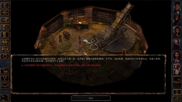 博德之门1增强版手机版下载_博德之门1增强版安卓中文版免费下载 v2.6.6.12最新版本