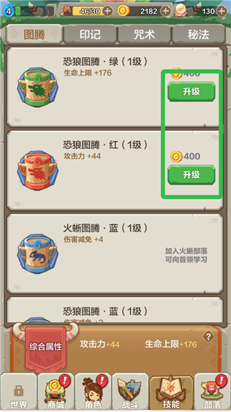 战力提升方法配图1