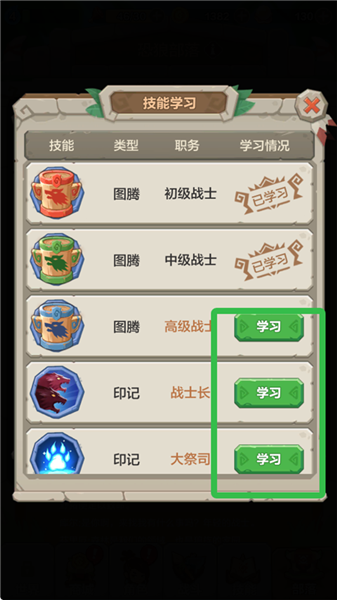 战力提升方法配图2