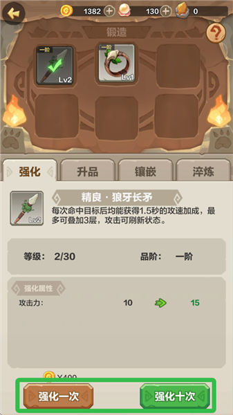 战力提升方法配图3