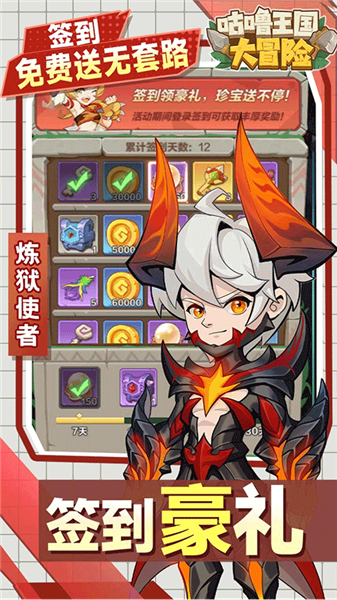 咕嘟王国大冒险游戏下载_咕噜王国大冒险手机版免费下载 v1.8.5手机版