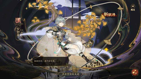 角色技能介绍配图2