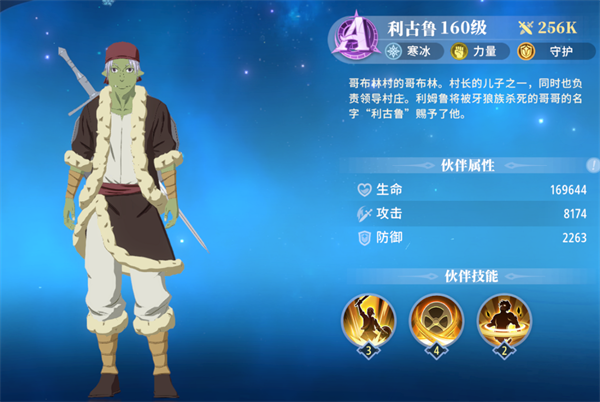 前期角色推荐配图1