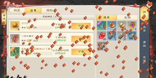 自由交易攻略配图5