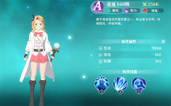 前期角色推荐配图3