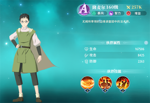 前期角色推荐配图7