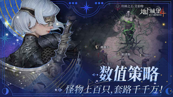地下城堡4手游国际服官网下载_地下城堡4国际版免费下载 v1.0.10最新版本