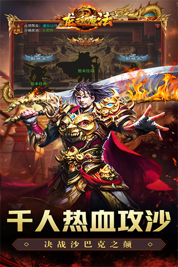 龙魂魔法官服宣传图
