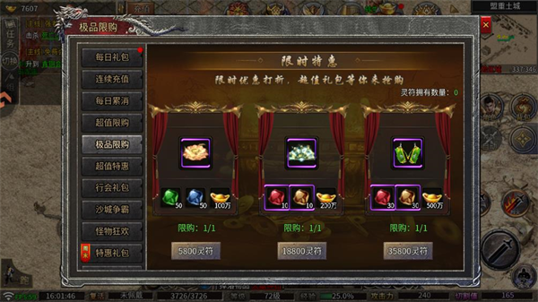 资源获取攻略配图4