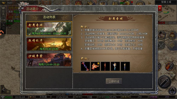 资源获取攻略配图6