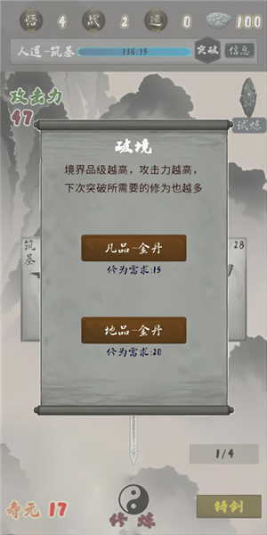 末法剑仙手游宣传图