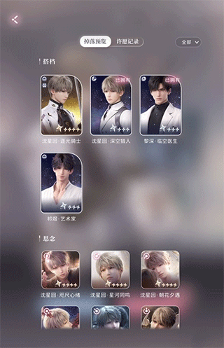 搭档系统介绍配图1