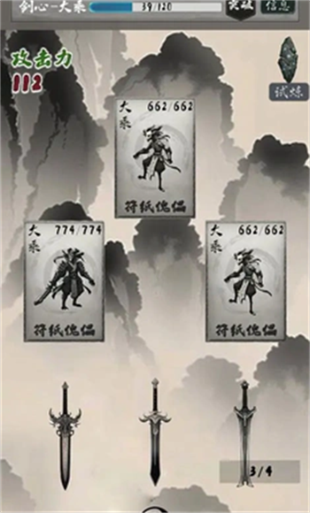 末法剑仙安卓手游下载_末法剑仙安卓版免费下载 v1.0.2最新版本