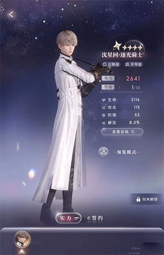 搭档系统介绍配图2