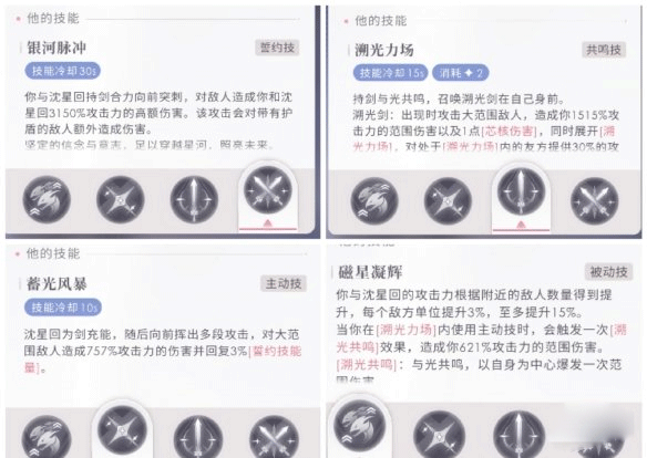 搭档系统介绍配图3