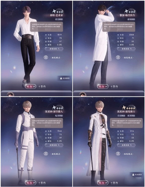 搭档系统介绍配图4