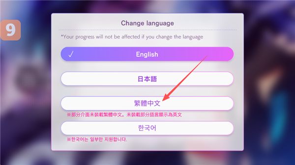 怎么设置成中文配图3