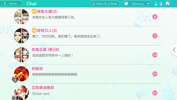 怎么和NPC聊天配图2