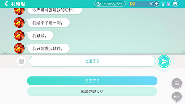 怎么和NPC聊天配图4