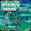 口袋妖怪绿宝石增强版火红金手指手机版本-口袋妖怪绿宝石增强版下载安卓版v1.6.0