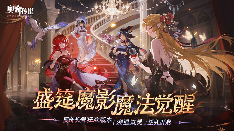 奥奇传说华为版免费下载-奥奇传说华为渠道服2026最新版v8.0.2145