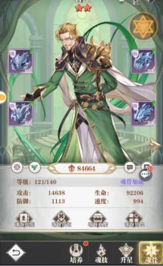 斗罗大陆武魂觉醒折扣服