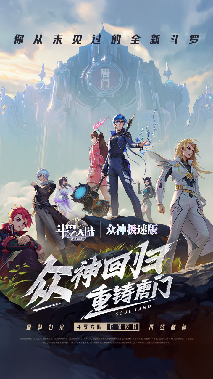 斗罗大陆武魂觉醒福利版免费下载-斗罗大陆武魂觉醒3.5折福利版免费下载v1.3.5