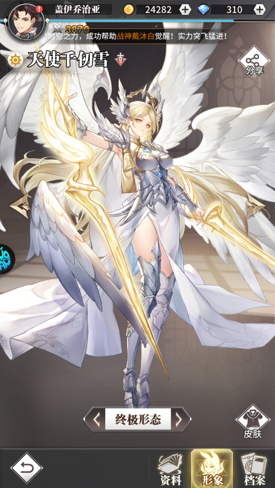 斗罗大陆武魂觉醒众神版