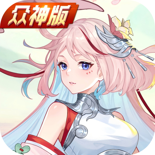 斗罗大陆武魂觉醒众神版免费下载-斗罗大陆武魂觉醒众神版折扣服免费下载v1.3.4