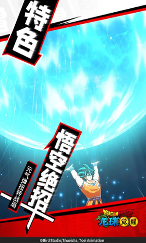 龙珠觉醒最新版