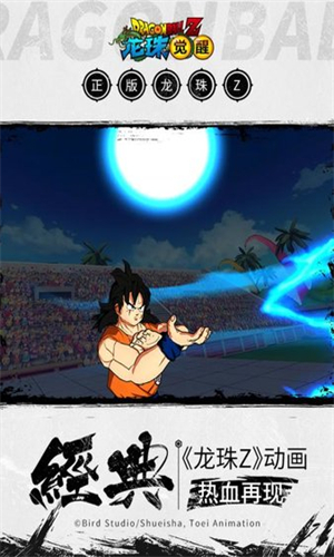 龙珠觉醒最新版免费下载-龙珠觉醒最新版2026年安卓手游下载v4.5.1