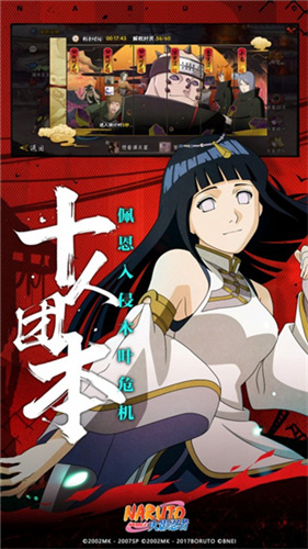 火影忍者忍者手游游戏体验服APP下载安卓版-火影忍者体验服2026最新版本安装包v1.67.67.18