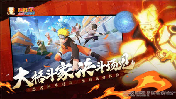 火影忍者体验服手机版