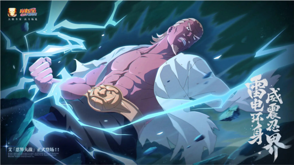 火影忍者体验服手机版