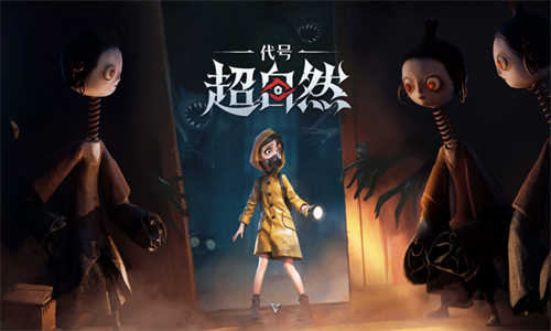 代号超自然老版本