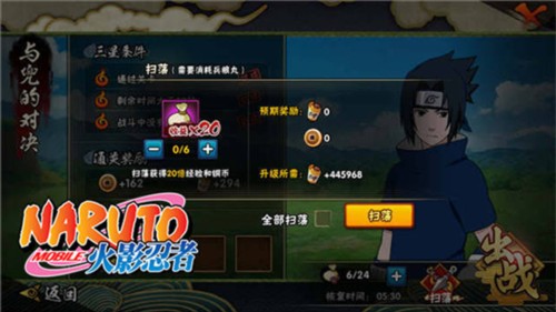 火影忍者体验服手机版